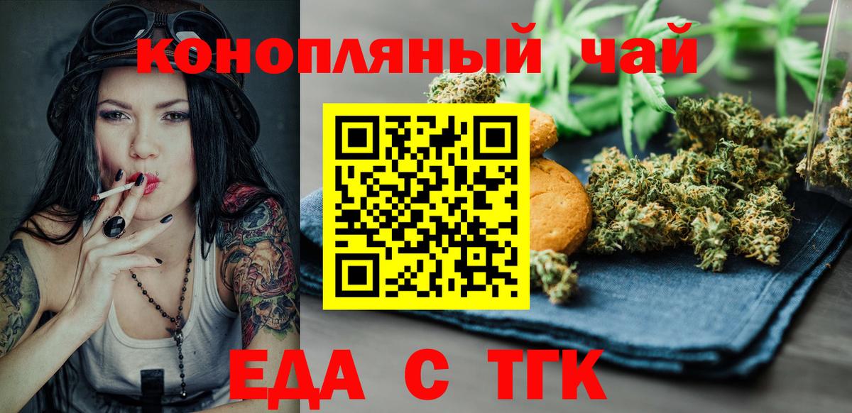 Сосновоборск  Еда ТГК марихуана  Вход с VPN 
