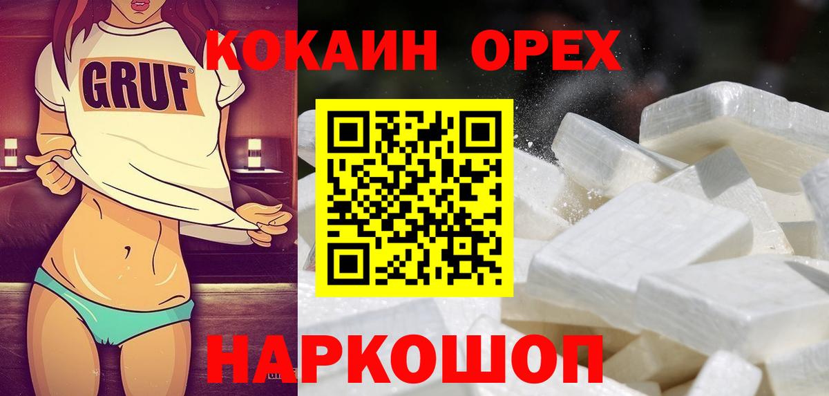 КОКАИН Перу Сосновоборск
