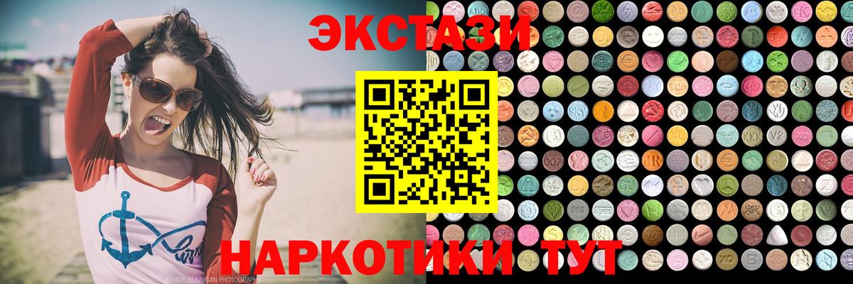 Ecstasy таблы  ЭКСТАЗИ 300 mg  Ecstasy  blacksprut ССЫЛКА  Сосновоборск  Вход с VPN 