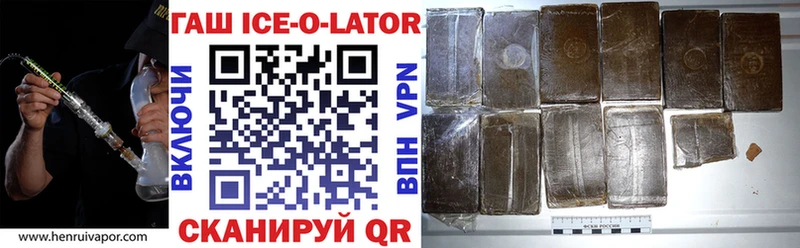 ГАШ Ice-O-Lator Сосновоборск