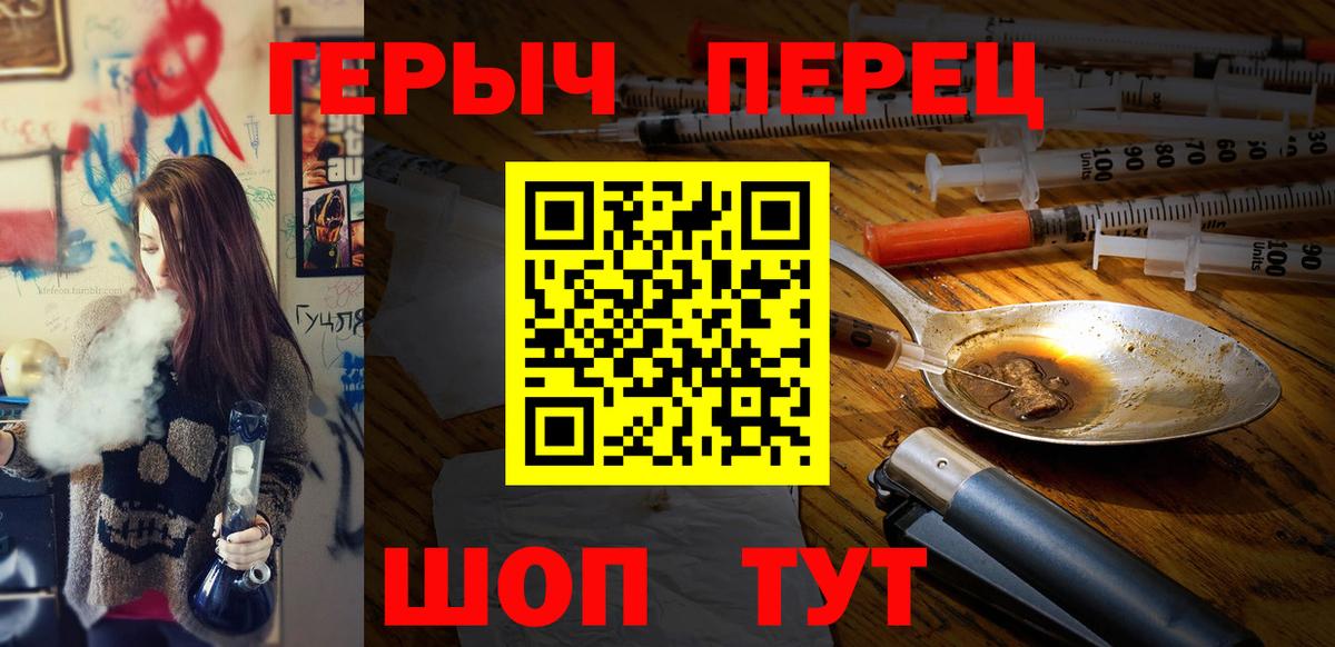 Сосновоборск  ГЕРОИН  Вход с VPN  Героин VHQ 