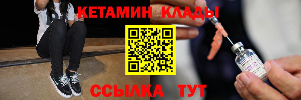 Кетамин ketamine  КЕТАМИН VHQ  Вход с VPN  Сосновоборск 
