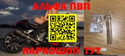 стафф Северобайкальск