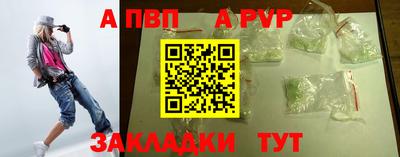 стафф Северобайкальск