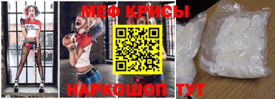 мяу мяу кристалл Славгород