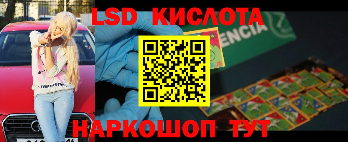 ЛСД экстази кислота Сосновоборск