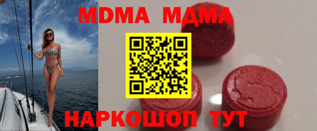 МДМА молли  Вход с VPN  Сосновоборск  МДМА  MDMA молли 