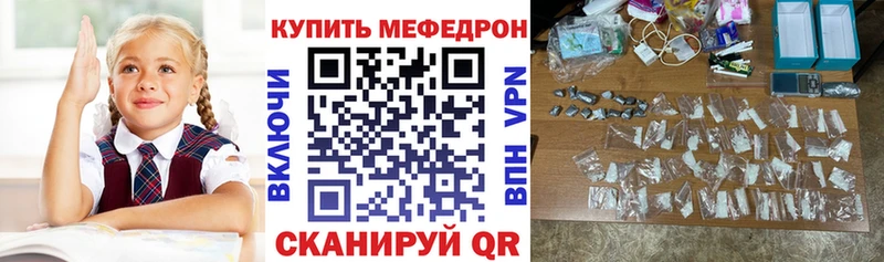 Меф мяу мяу  Сосновоборск 