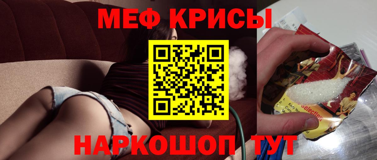 Мефедрон mephedrone  МЯУ-МЯУ  Сосновоборск  Вход с VPN  МЯУ-МЯУ mephedrone 