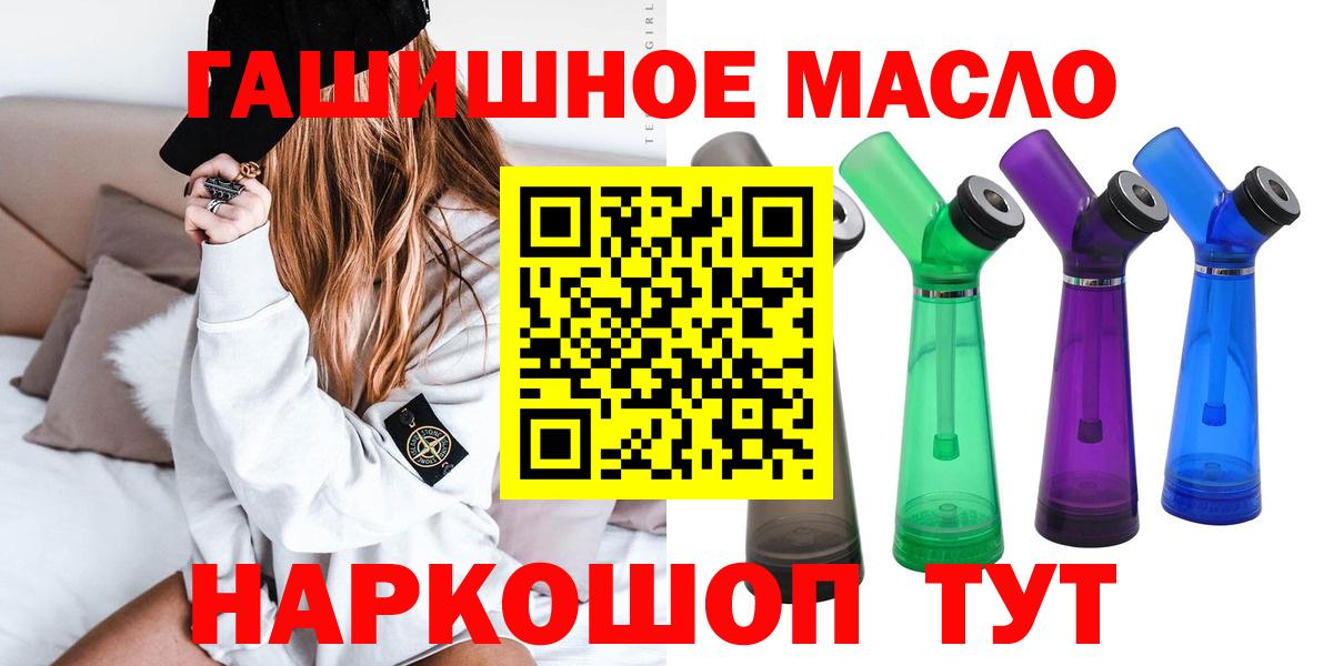 Дистиллят ТГК THC oil  Вход с VPN  Сосновоборск 