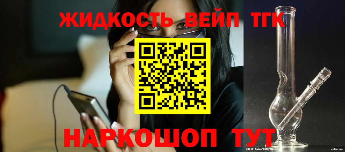 Дистиллят ТГК гашишное масло Сосновоборск
