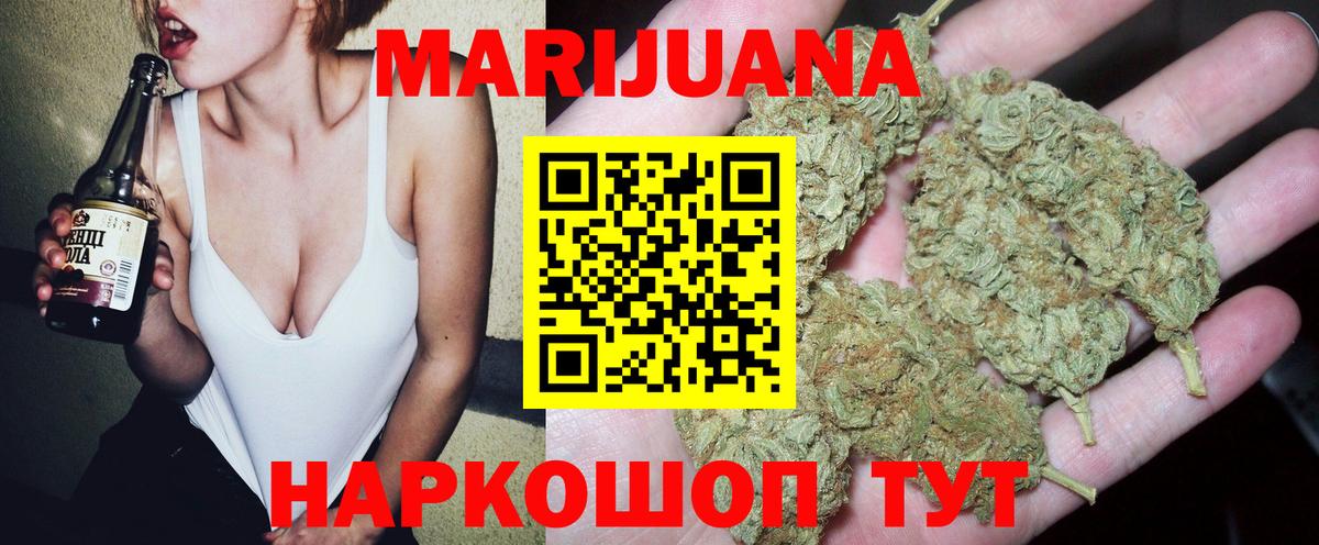 Марихуана OG Kush Сосновоборск