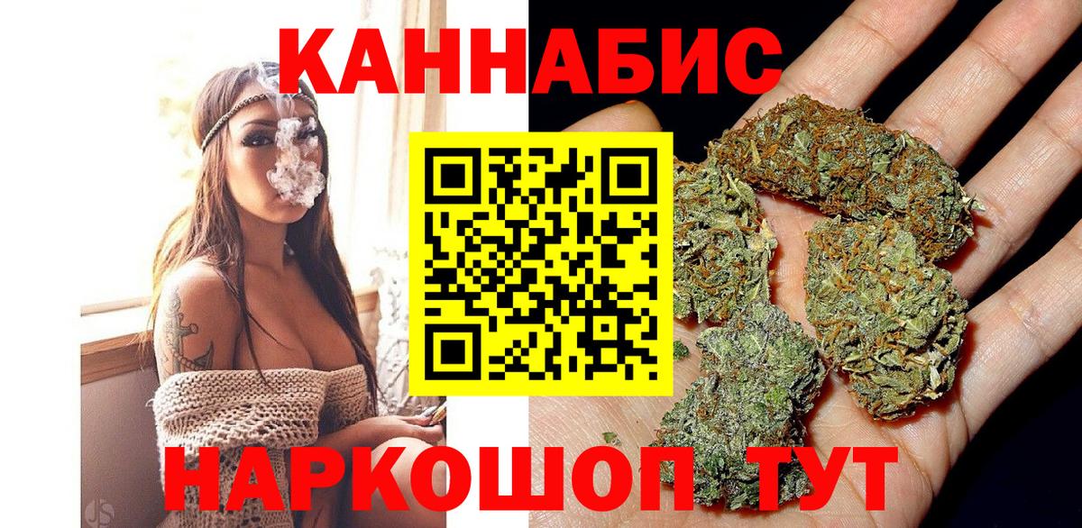Конопля Bruce Banner  Вход с VPN  Сосновоборск  Бошки Шишки Amnesia 